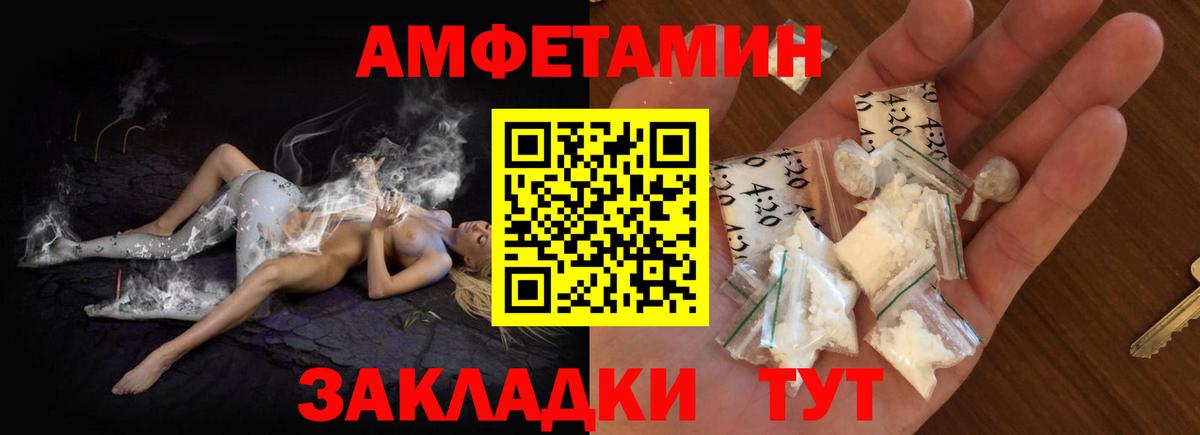 АМФ Розовый Старая Купавна