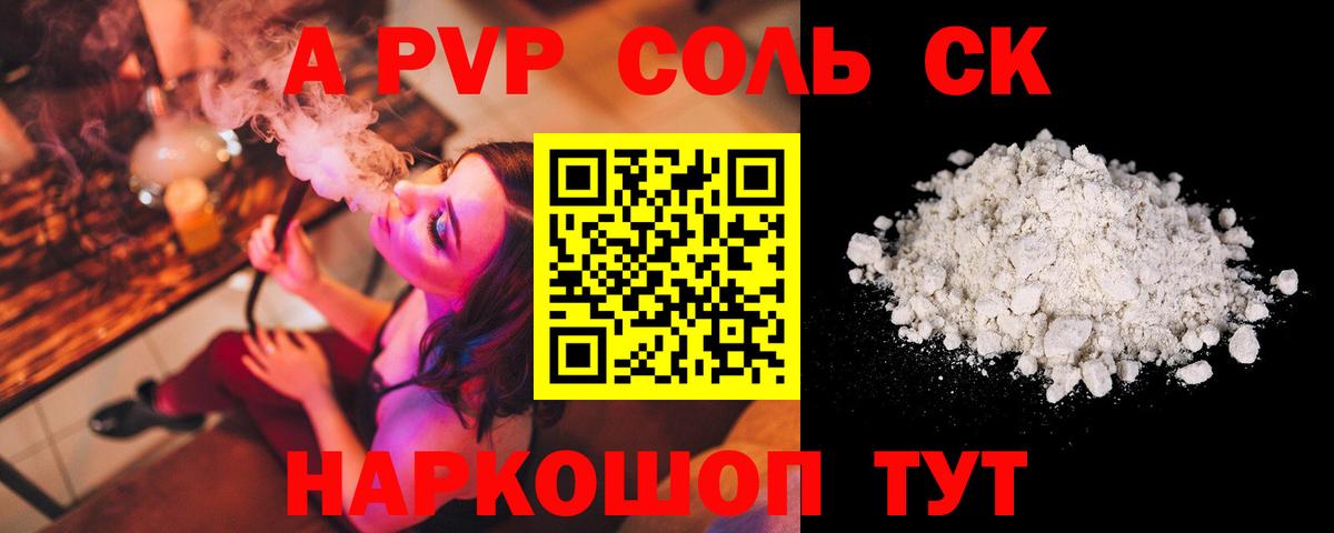 A PVP СК  Вход с VPN  Старая Купавна  Alpha-PVP VHQ  магазин    Alpha PVP крисы CK 