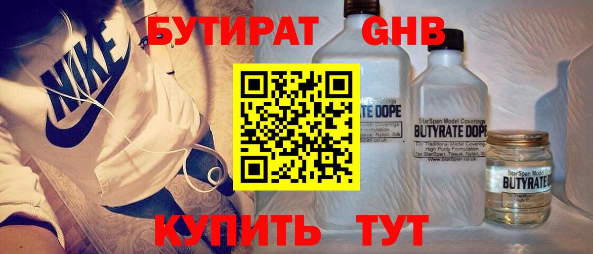 Старая Купавна  БУТИРАТ оксана  Вход с VPN 