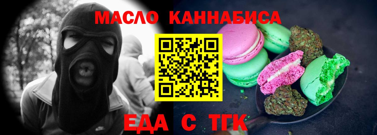 Печенье с ТГК марихуана Старая Купавна