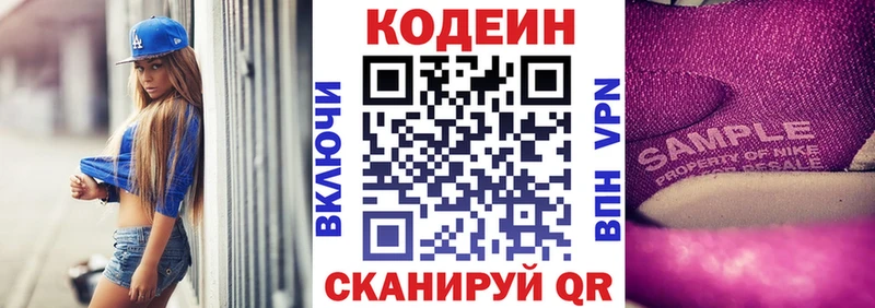 цена наркотик  мега ссылка  Кодеиновый сироп Lean напиток Lean (лин)  маркетплейс наркотические препараты  Старая Купавна 