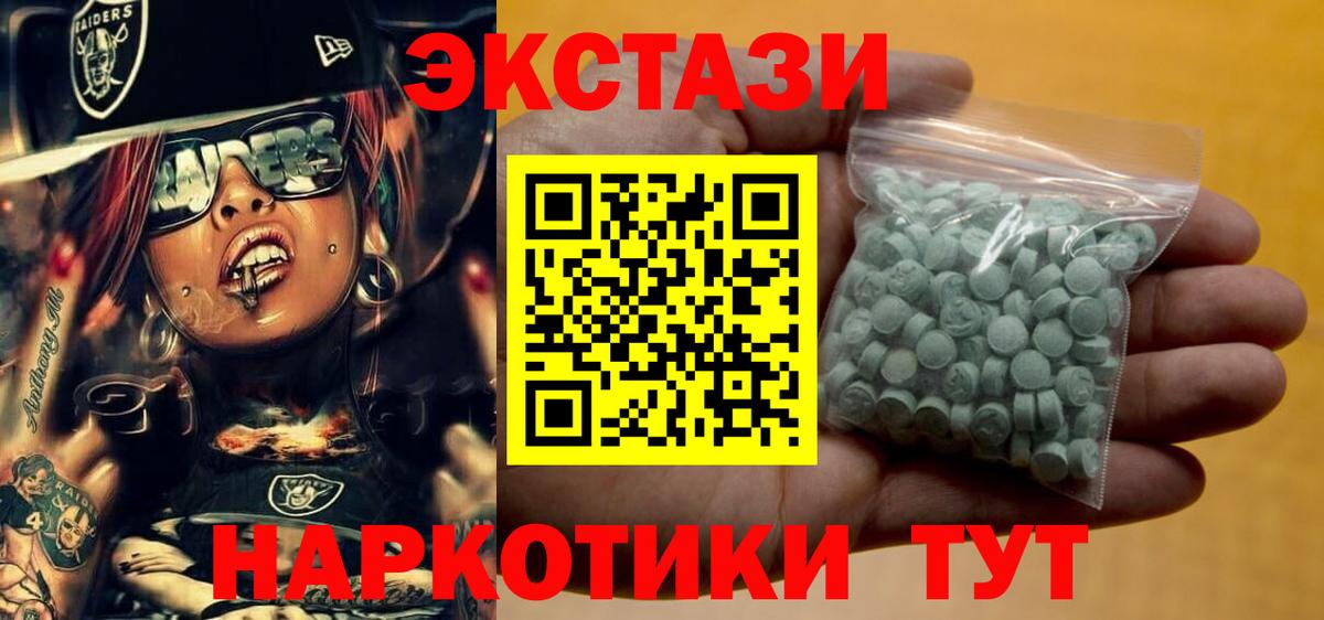 Старая Купавна  Ecstasy  Вход с VPN  ЭКСТАЗИ ешки  ЭКСТАЗИ 280мг 