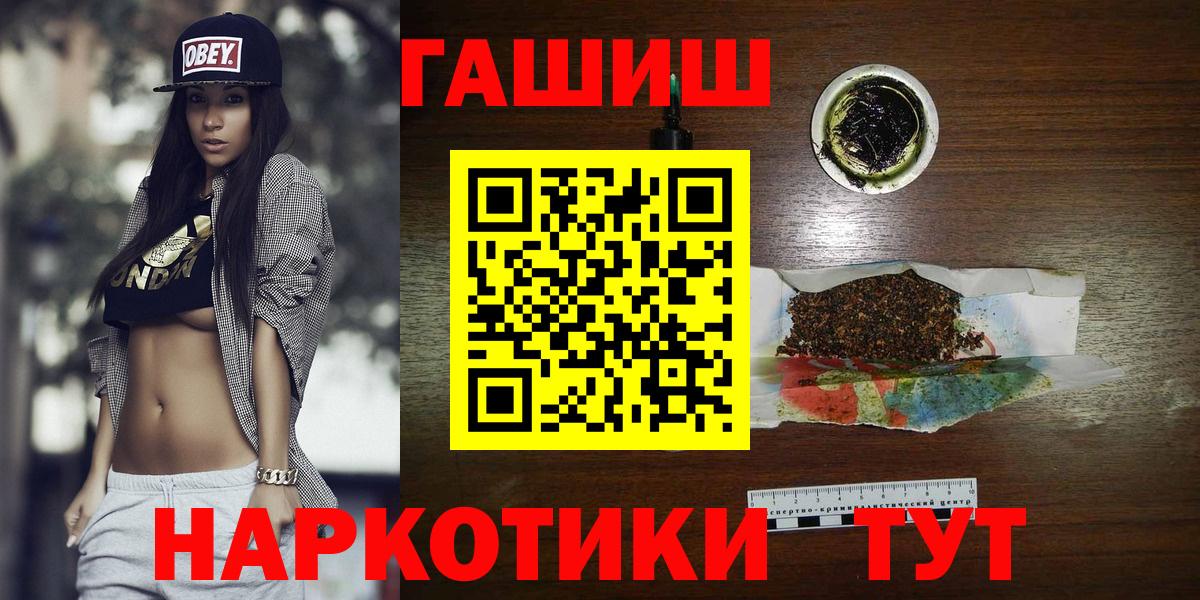 Старая Купавна  ГАШ убойный  Вход с VPN  Гашиш  ГАШИШ гашик 