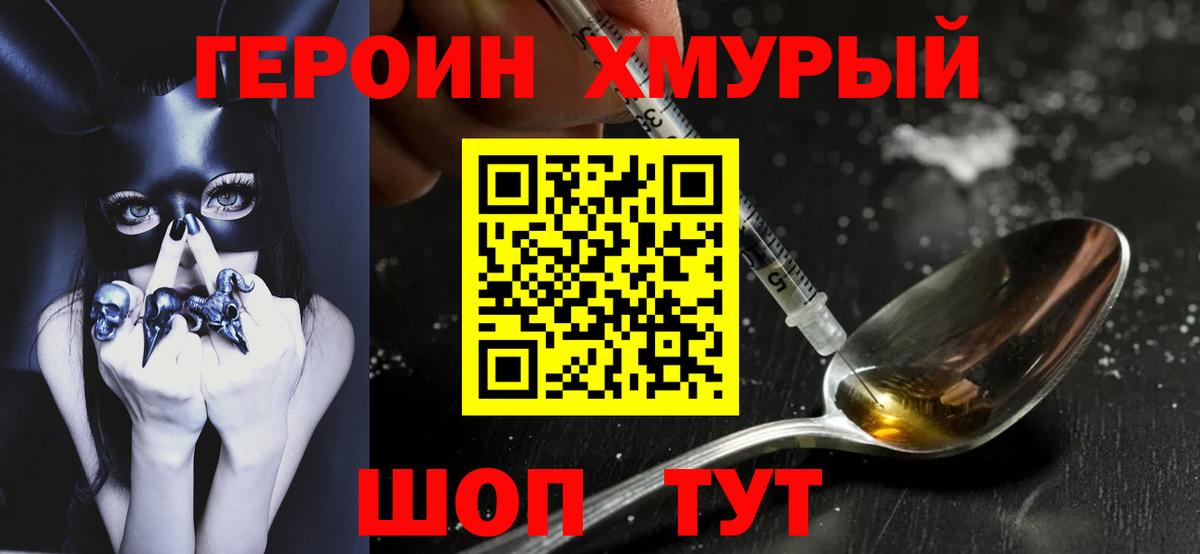 ГЕРОИН афганец Старая Купавна