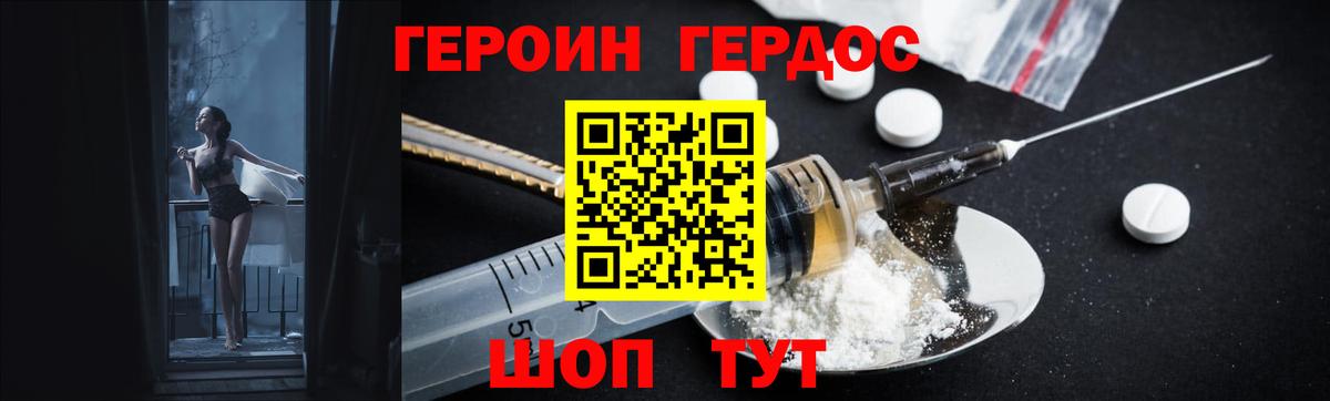 ГЕРОИН  Вход с VPN  Старая Купавна  ГЕРОИН Афган 