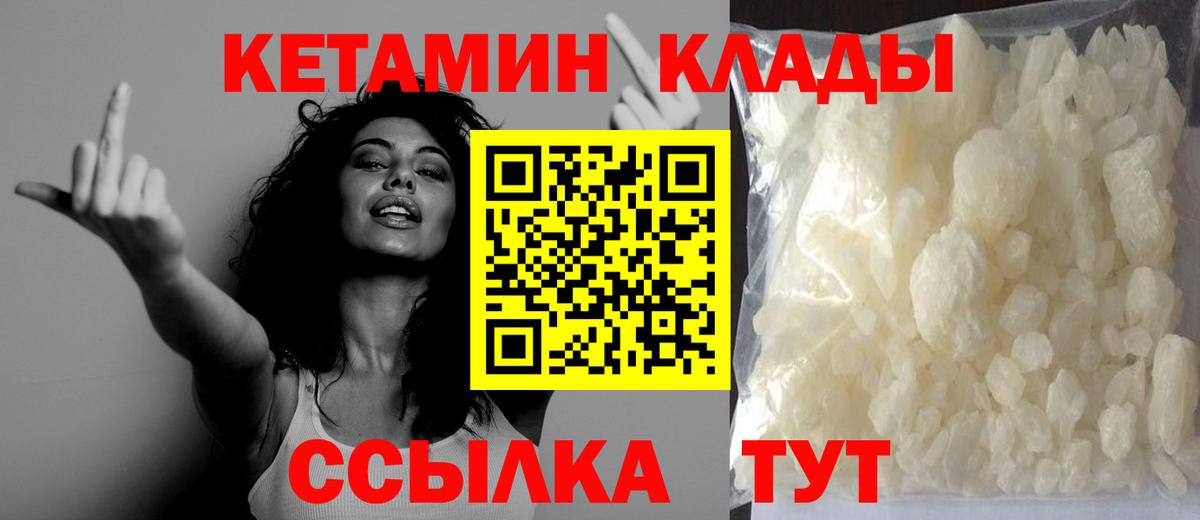 Старая Купавна  КЕТАМИН VHQ  Вход с VPN 