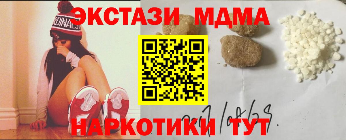 Старая Купавна  МДМА молли  MDMA Molly  МДМА  Вход с VPN 