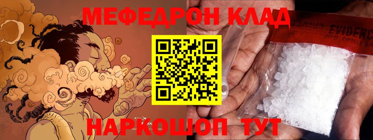 Мефедрон mephedrone  где купить наркотик  Вход с VPN  МЕФ  Старая Купавна  Мефедрон мука 