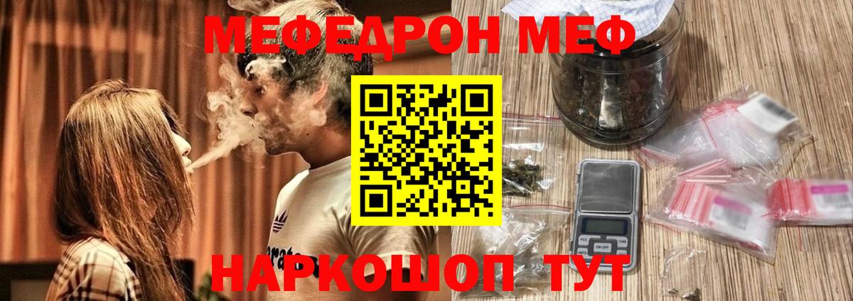 МЕФ мука Старая Купавна