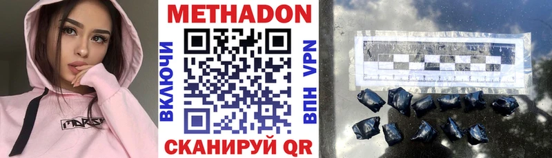 МЕТАДОН мёд  Старая Купавна 
