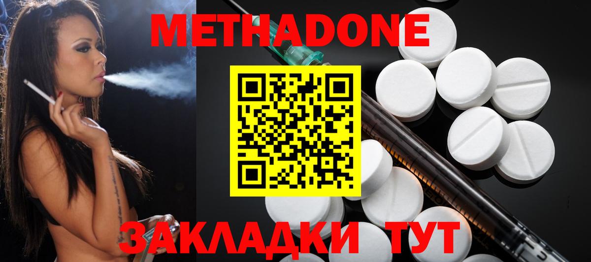 Старая Купавна  МЕТАДОН methadone  omg tor  Вход с VPN  МЕТАДОН кристалл 