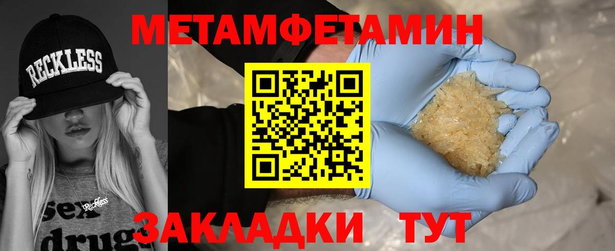 МЕТАМФЕТАМИН  Первитин витя  Вход с VPN  Старая Купавна 