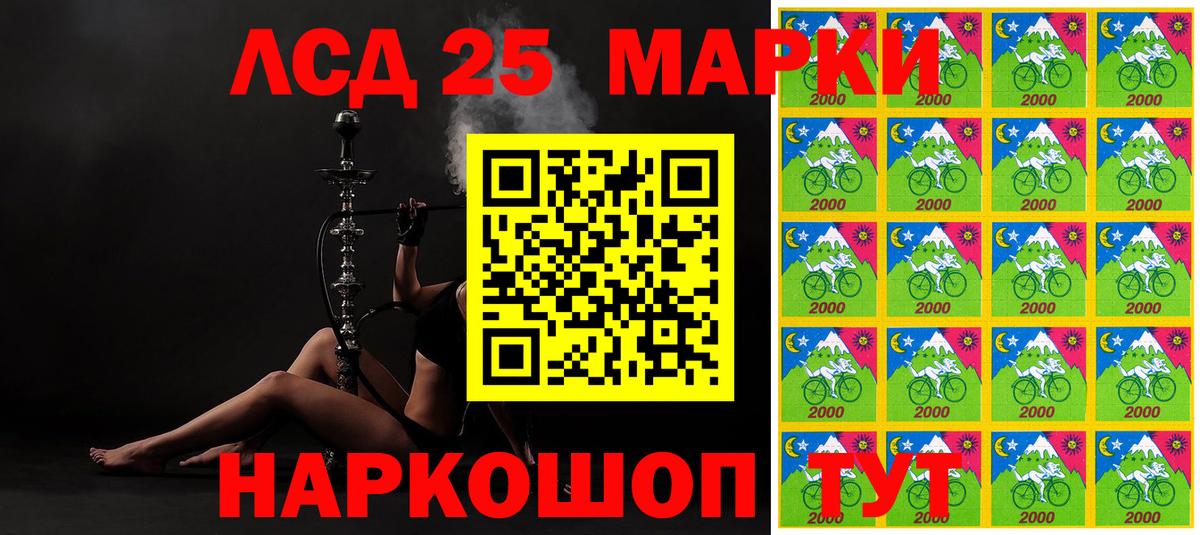 Старая Купавна  Марки 25I-NBOMe 1,8мг  Марки 25I-NBOMe 1,8мг  Вход с VPN 