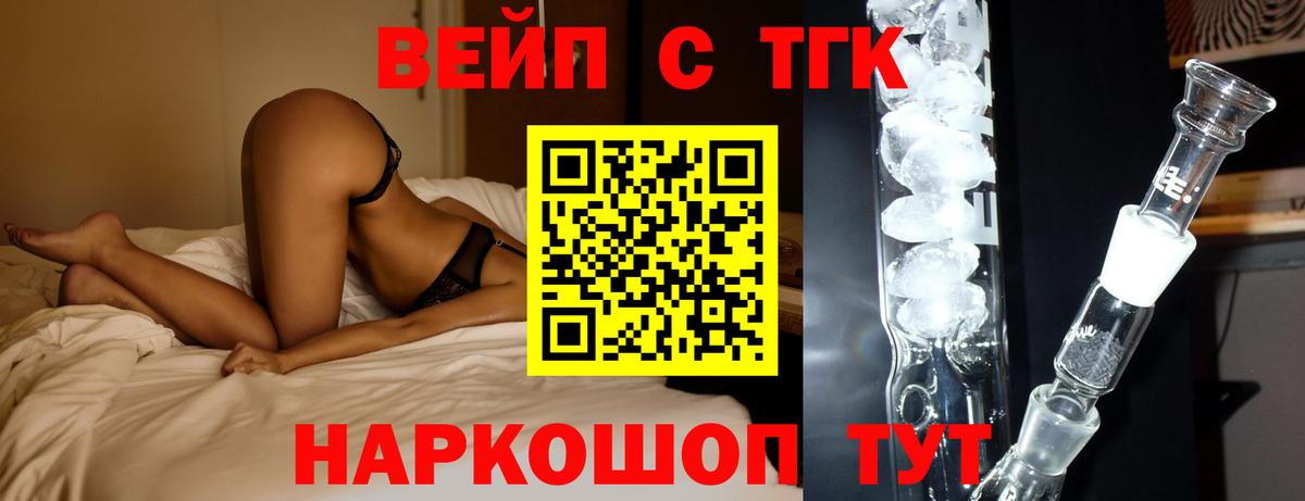 ТГК гашишное масло  ТГК THC oil  наркотики  Старая Купавна  Вход с VPN 